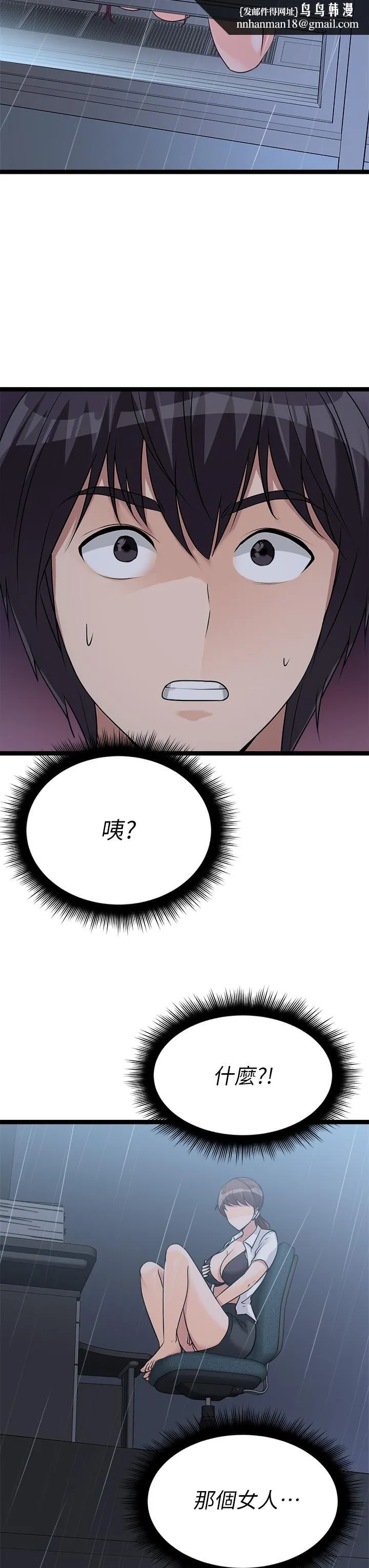 原味拍卖 第14话-插的越粗暴越爽 第31页