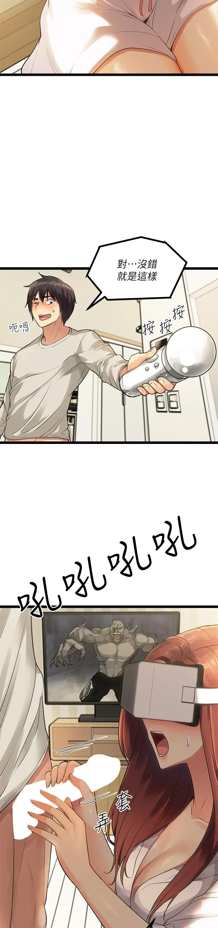 原味拍卖 第3话-这样吃对吗 第19页