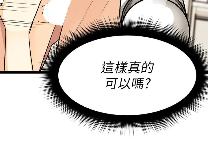原味拍卖 第3话-这样吃对吗 第24页