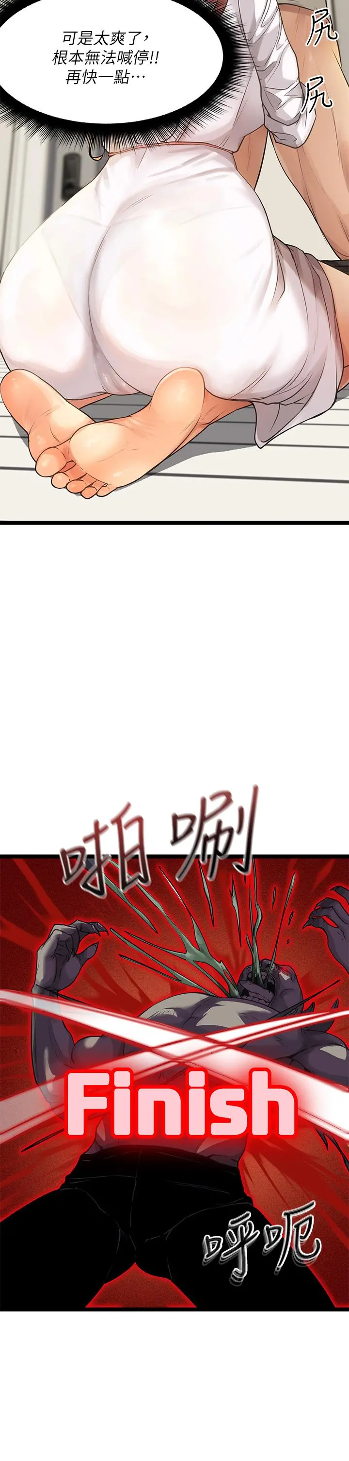 原味拍卖 第3话-这样吃对吗 第26页