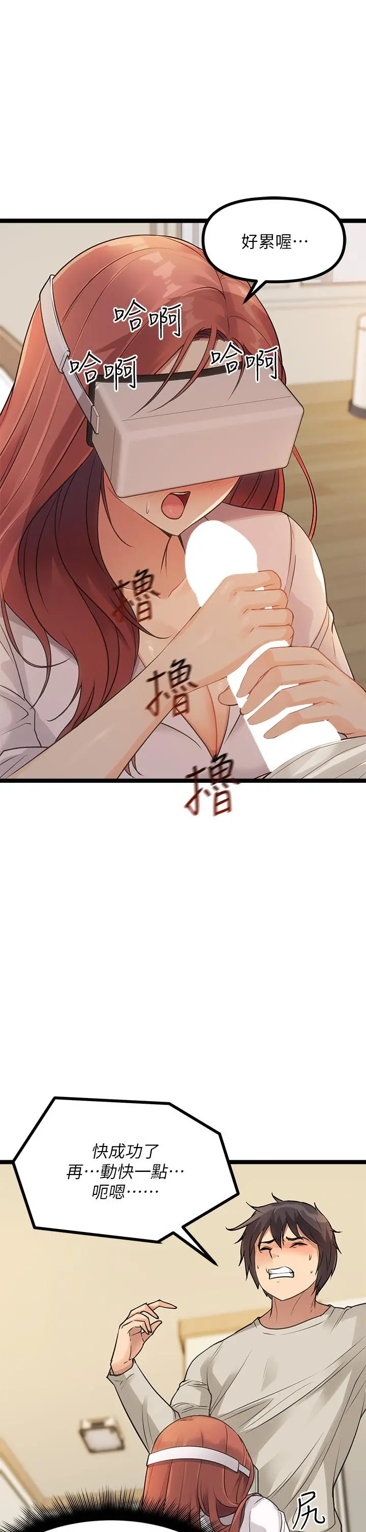 原味拍卖 第3话-这样吃对吗 第25页