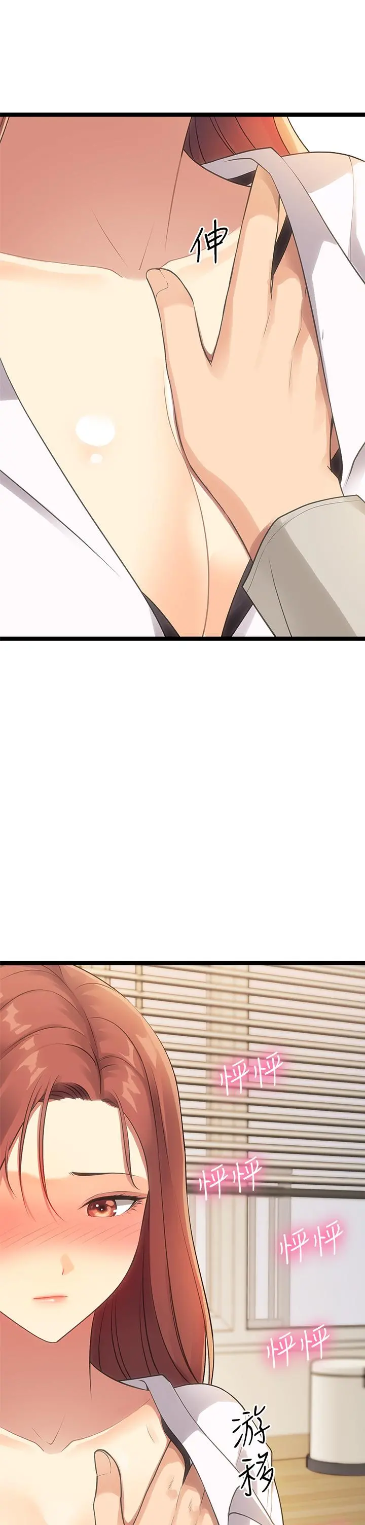 原味拍卖 第3话-这样吃对吗 第64页