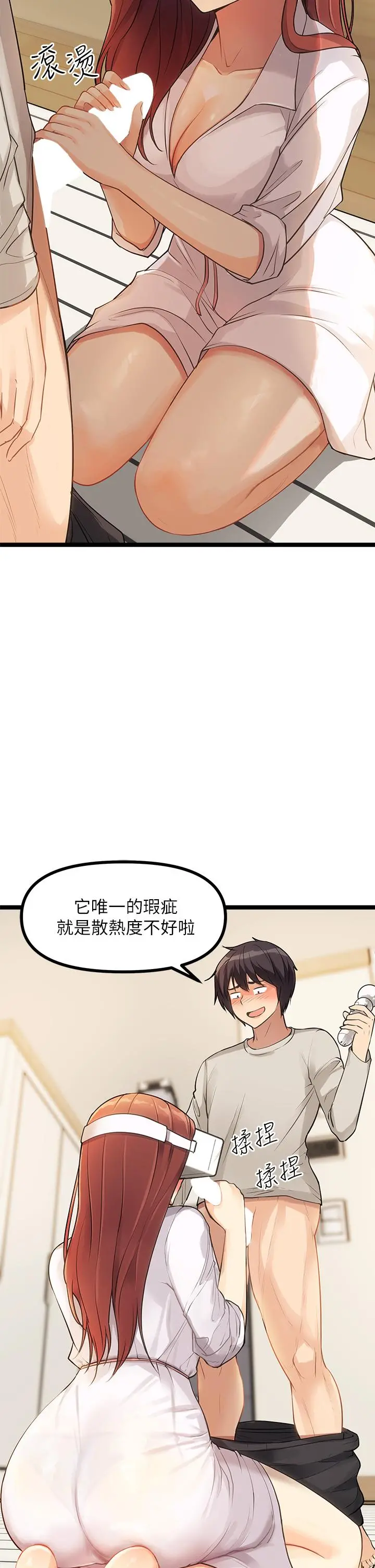原味拍卖 第3话-这样吃对吗 第15页