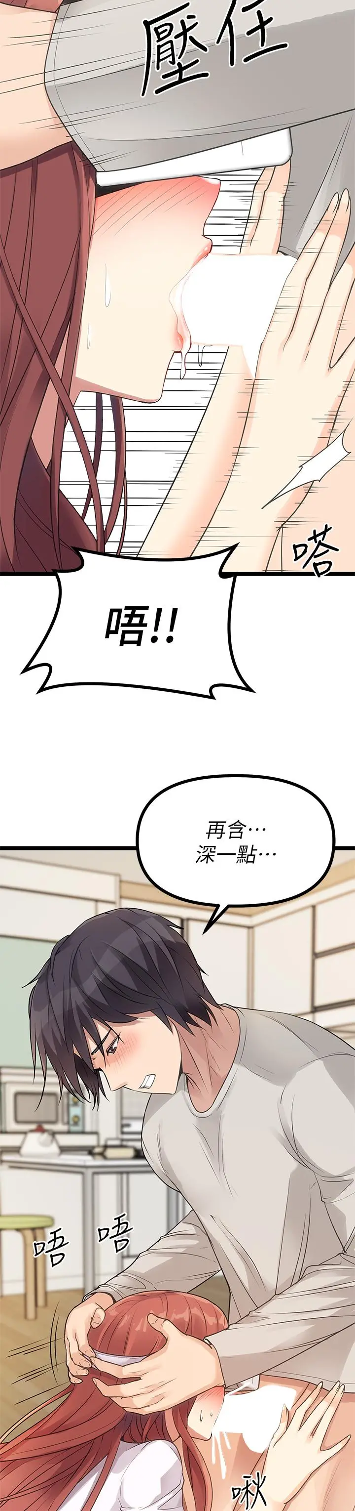 原味拍卖 第3话-这样吃对吗 第43页