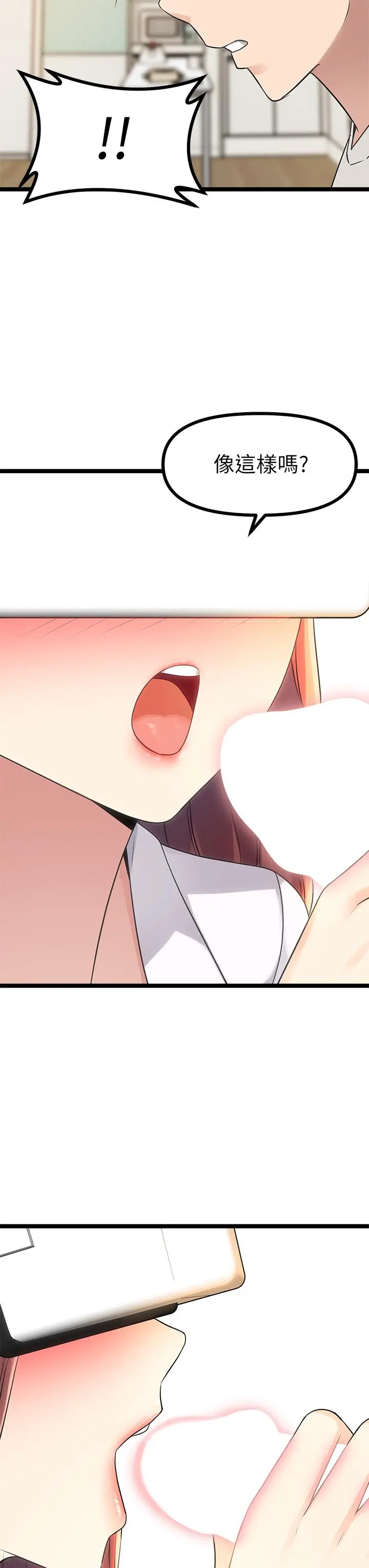 原味拍卖 第3话-这样吃对吗 第35页