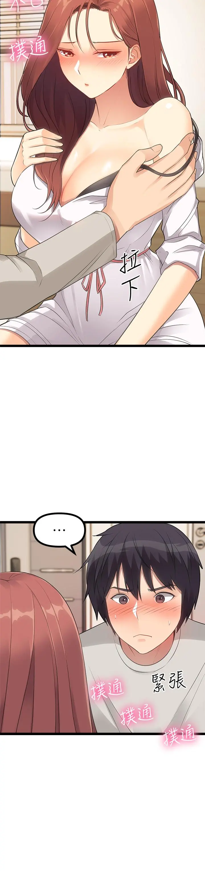 原味拍卖 第3话-这样吃对吗 第66页