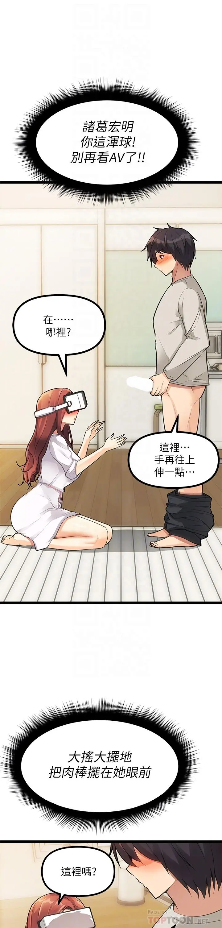 原味拍卖 第3话-这样吃对吗 第6页