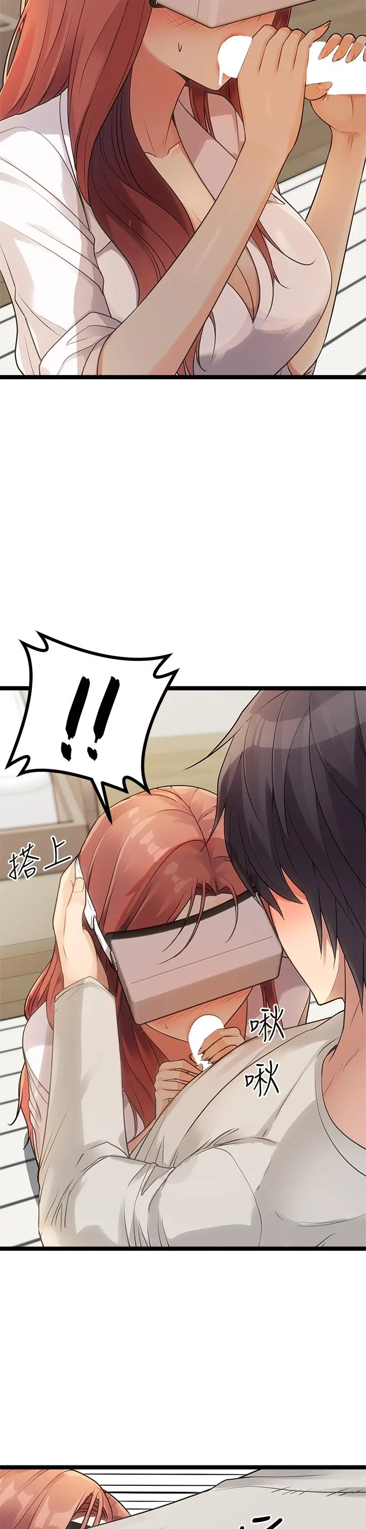 原味拍卖 第3话-这样吃对吗 第42页