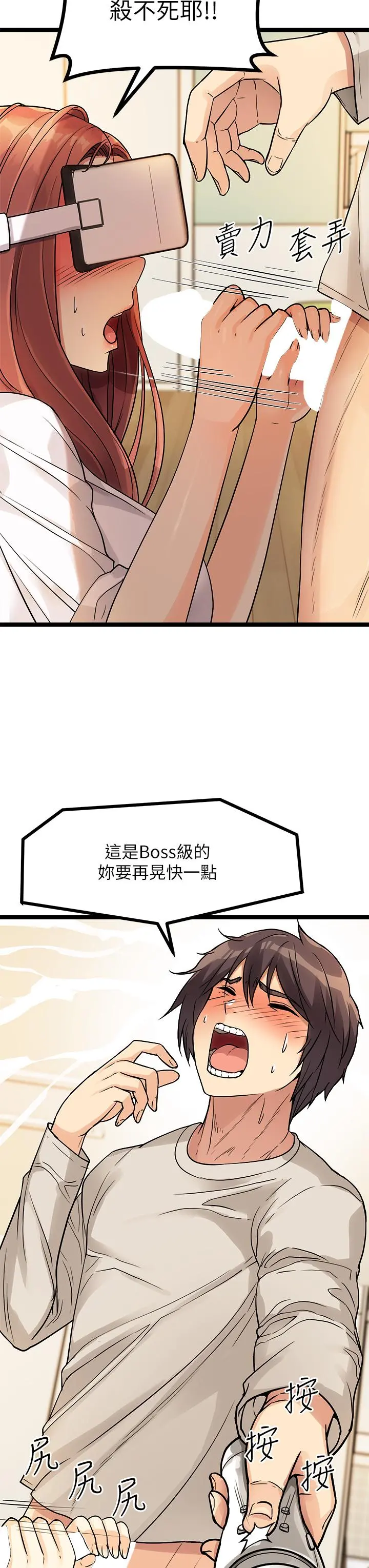 原味拍卖 第3话-这样吃对吗 第23页