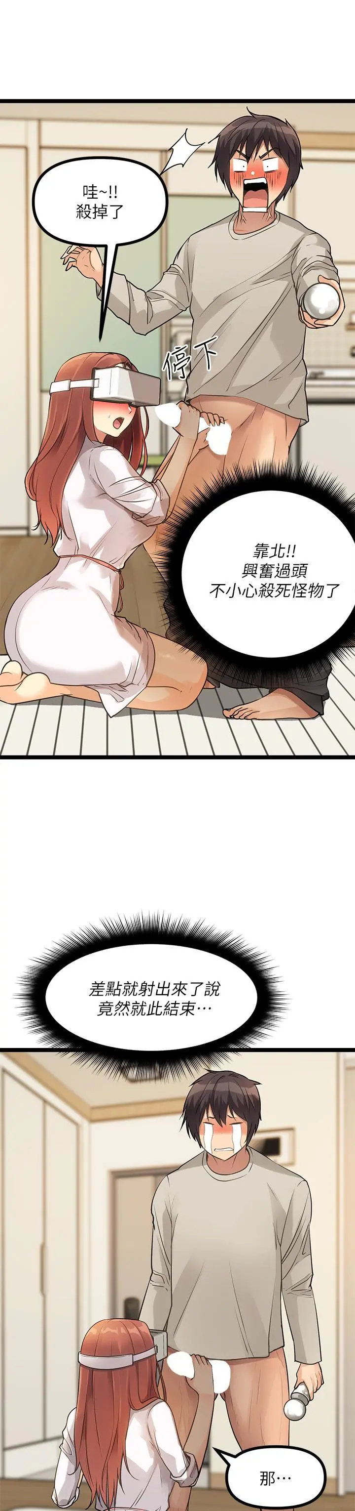 原味拍卖 第3话-这样吃对吗 第27页