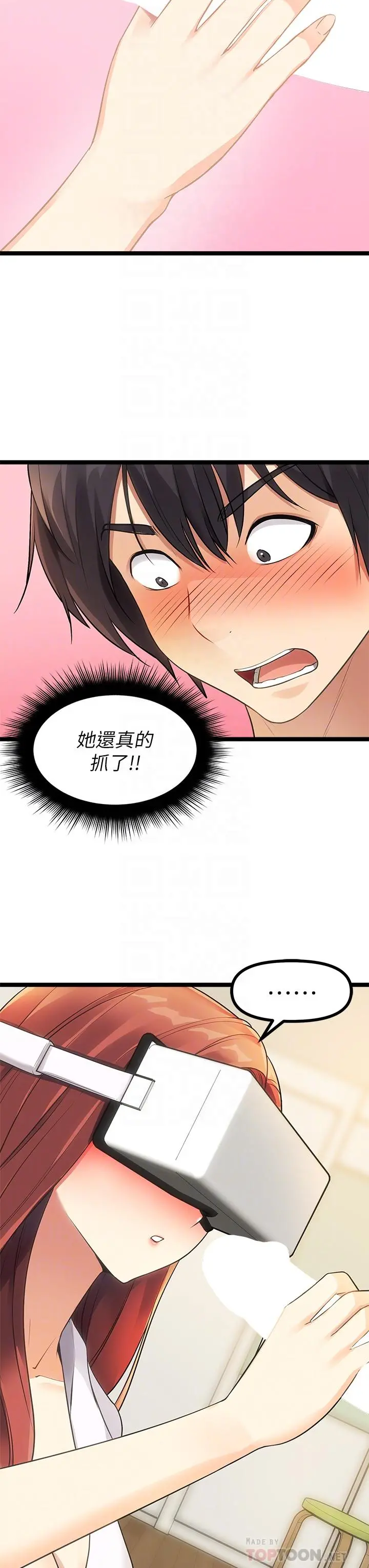 原味拍卖 第3话-这样吃对吗 第8页