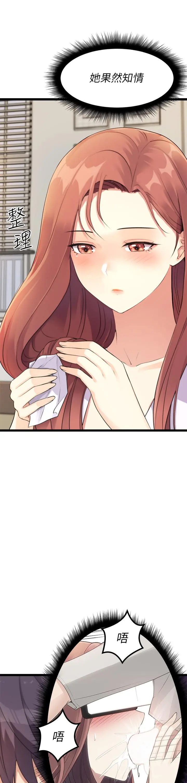 原味拍卖 第3话-这样吃对吗 第60页