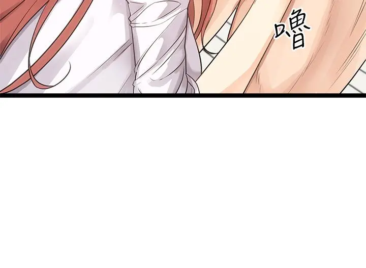 原味拍卖 第3话-这样吃对吗 第44页