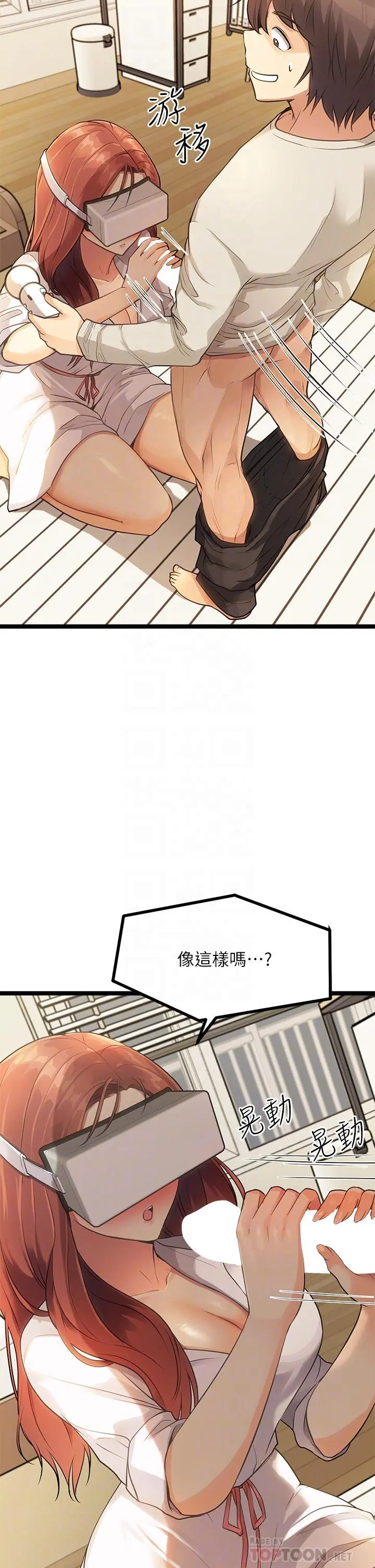 原味拍卖 第3话-这样吃对吗 第18页