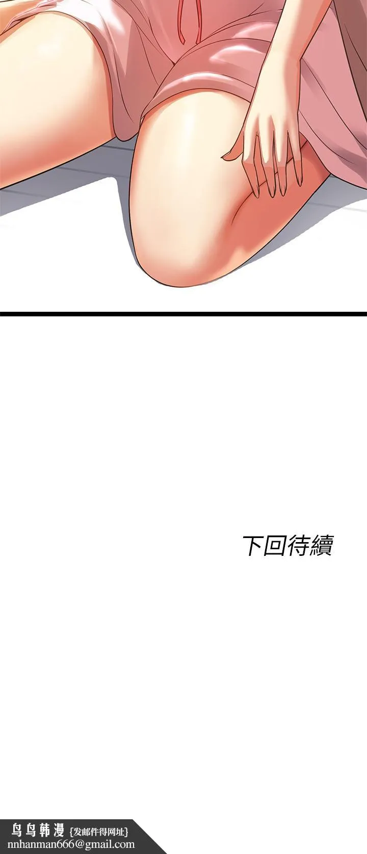 原味拍卖 第3话-这样吃对吗 第73页
