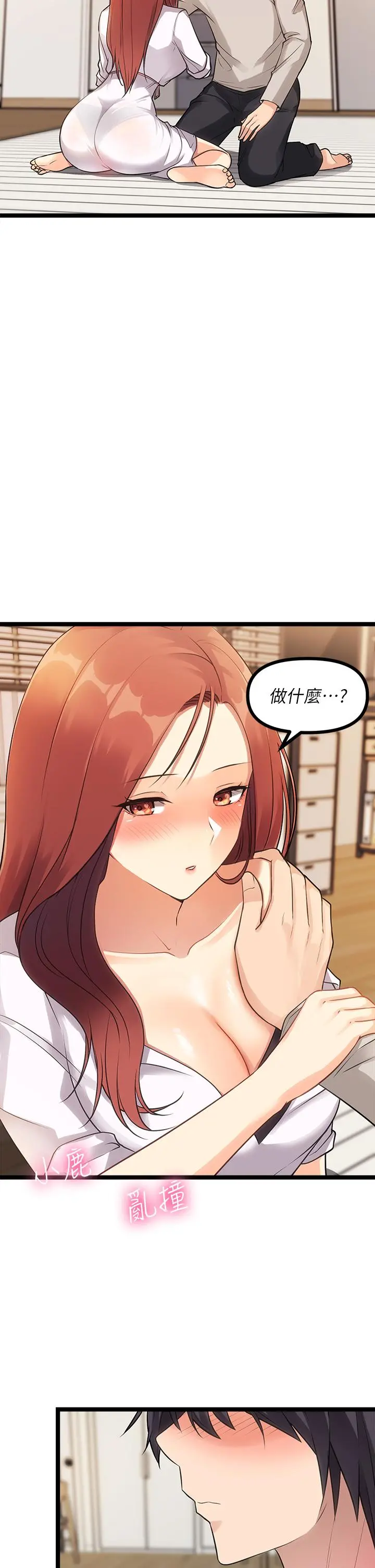 原味拍卖 第3话-这样吃对吗 第69页
