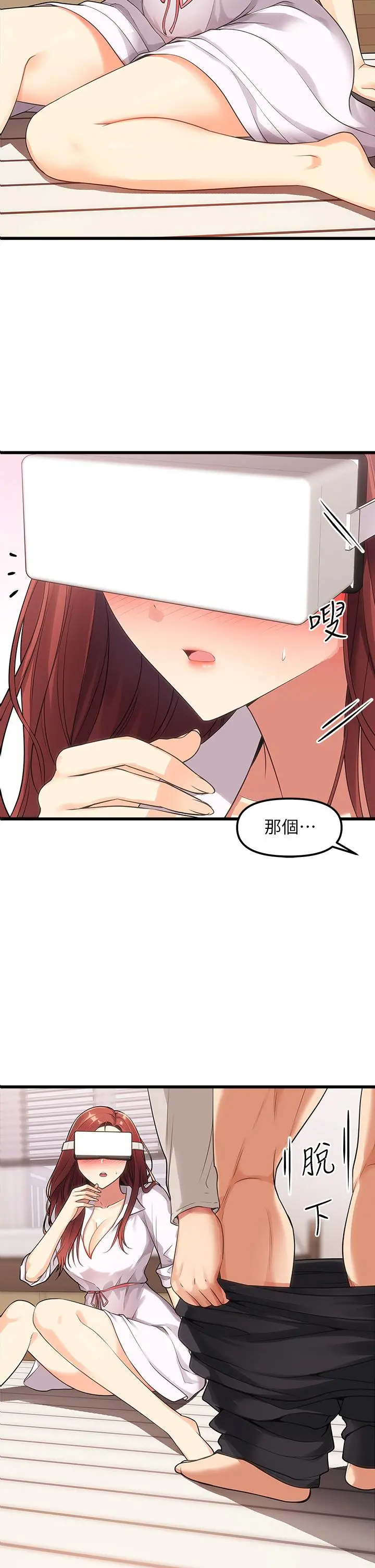 原味拍卖 第3话-这样吃对吗 第2页