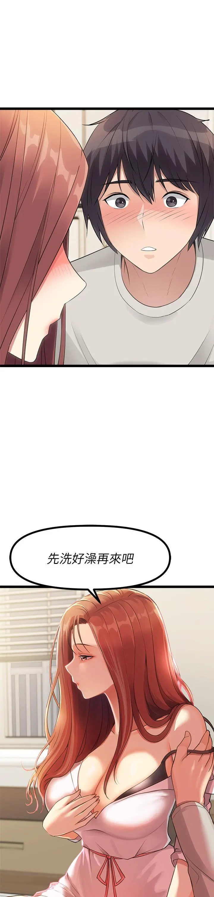 原味拍卖 第3话-这样吃对吗 第72页
