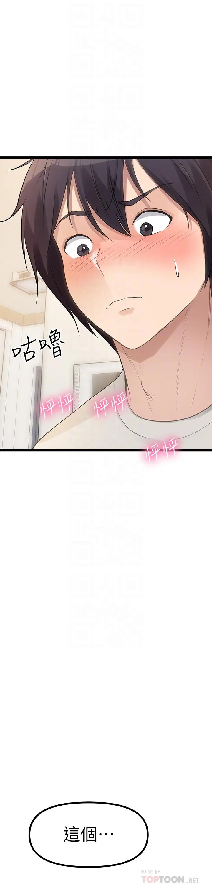 原味拍卖 第3话-这样吃对吗 第10页