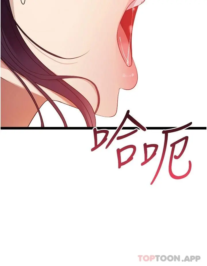 原味拍卖 第32话-屈辱满满的野炮 第48页
