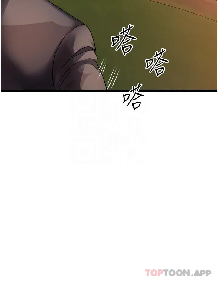 原味拍卖 第32话-屈辱满满的野炮 第18页