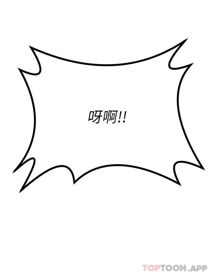 原味拍卖 第32话-屈辱满满的野炮 第44页