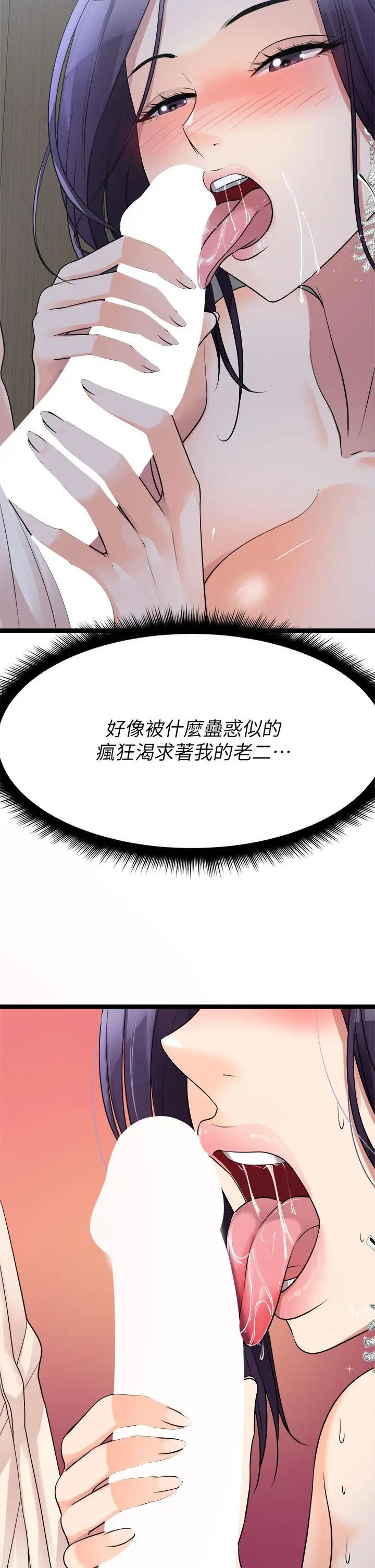 原味拍卖 第22话-求你再更激烈的操我 第7页