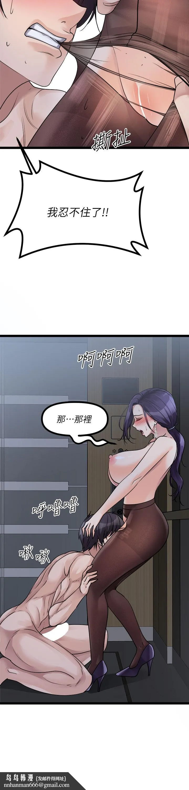 原味拍卖 第22话-求你再更激烈的操我 第31页