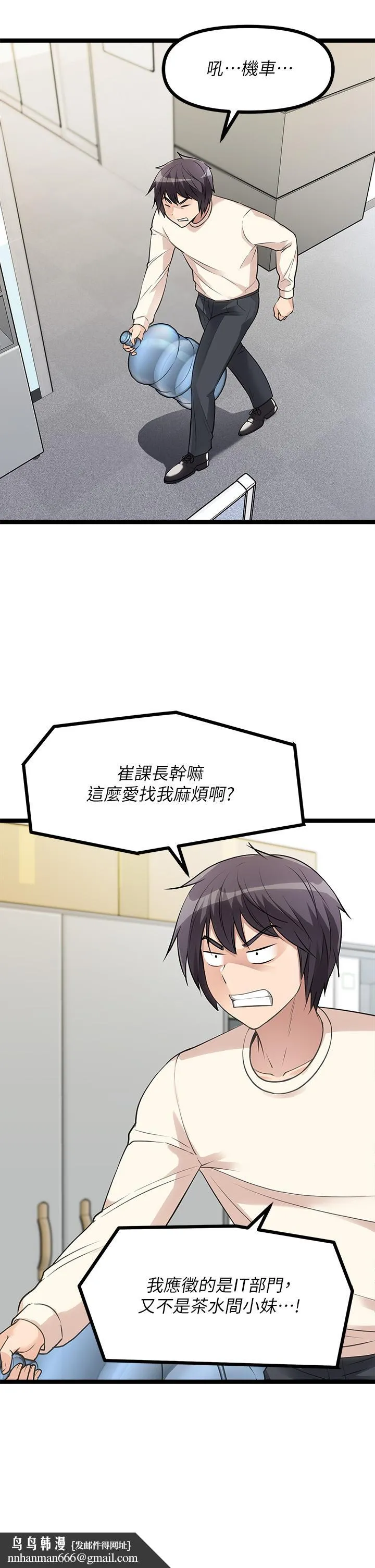 原味拍卖 第4话-发挥满满的同事爱 第32页