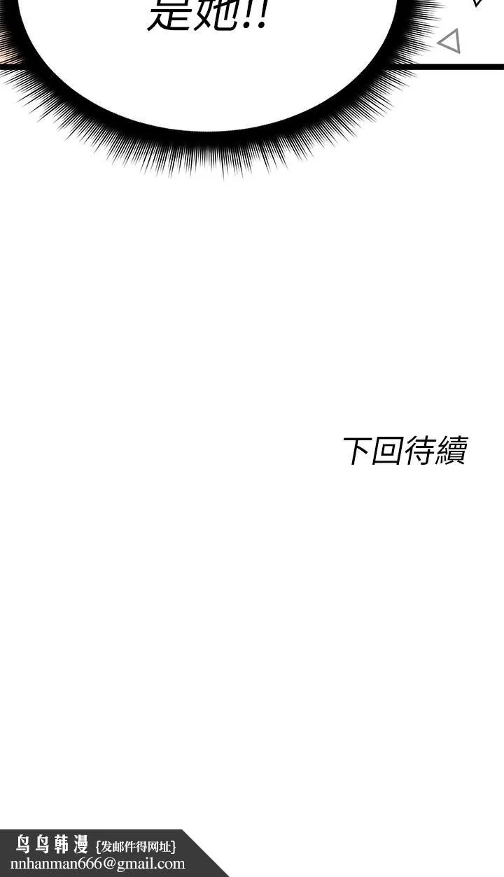 原味拍卖 第4话-发挥满满的同事爱 第60页