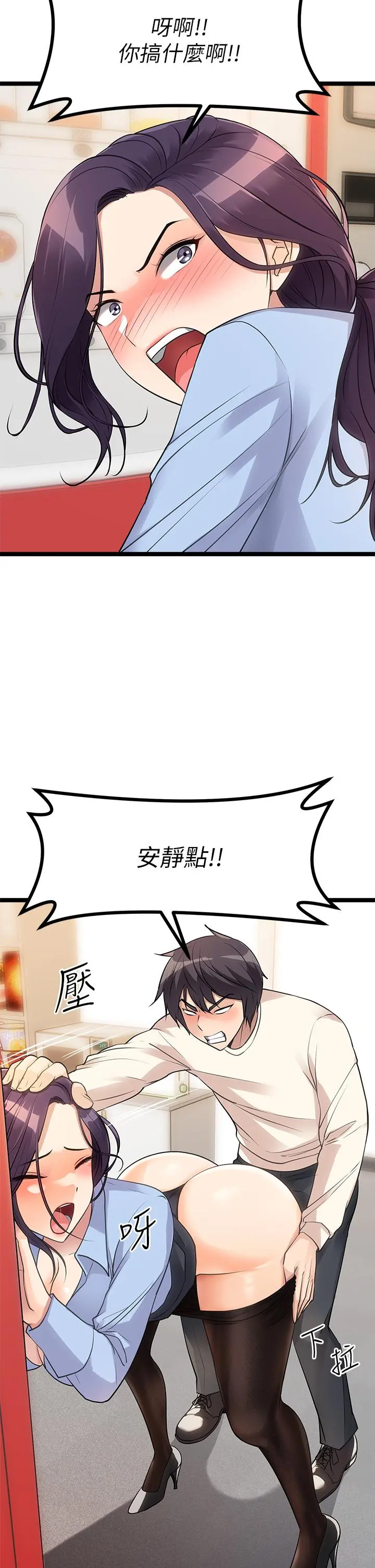 原味拍卖 第4话-发挥满满的同事爱 第46页
