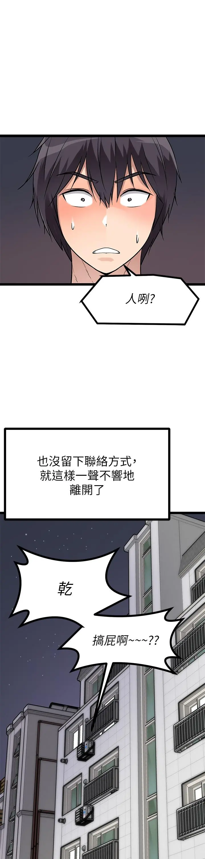原味拍卖 第4话-发挥满满的同事爱 第9页