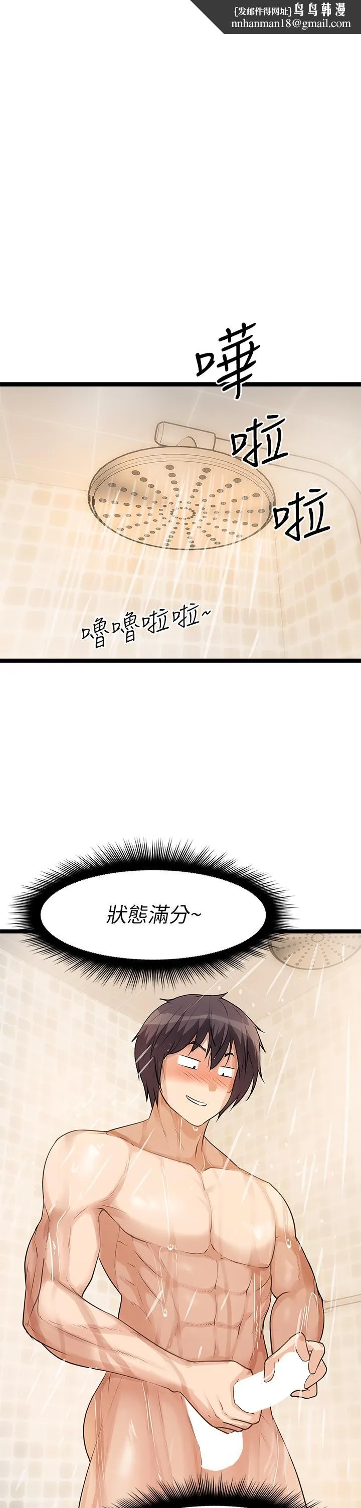 原味拍卖 第4话-发挥满满的同事爱 第1页