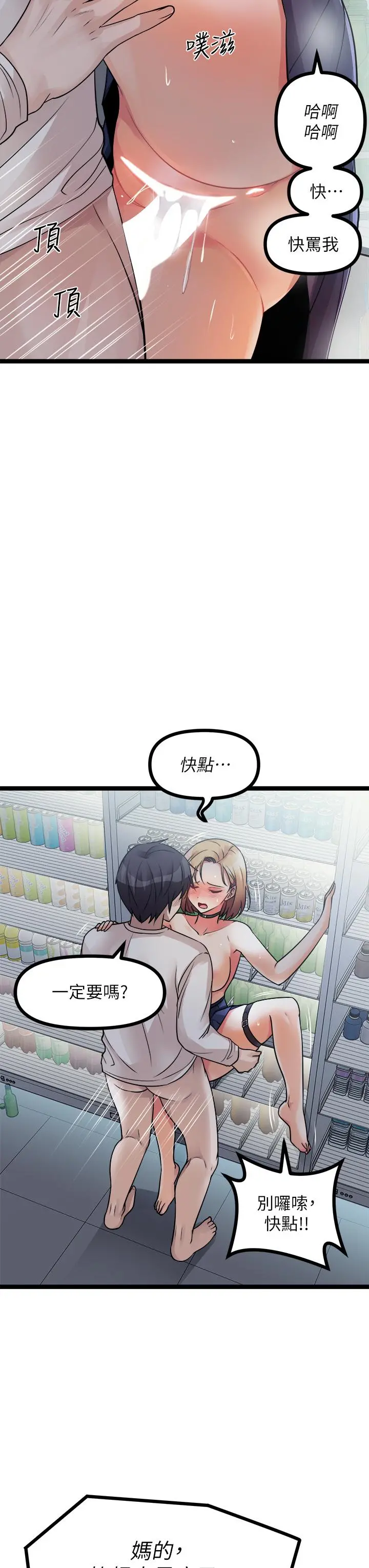 原味拍卖 第16话-我今天要干翻你的小穴 第58页