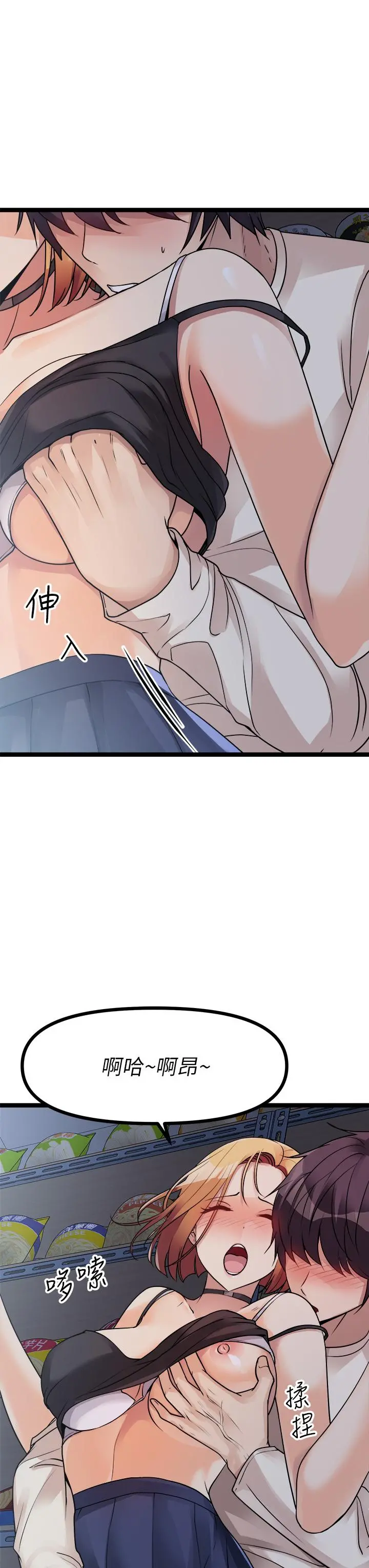 原味拍卖 第16话-我今天要干翻你的小穴 第34页