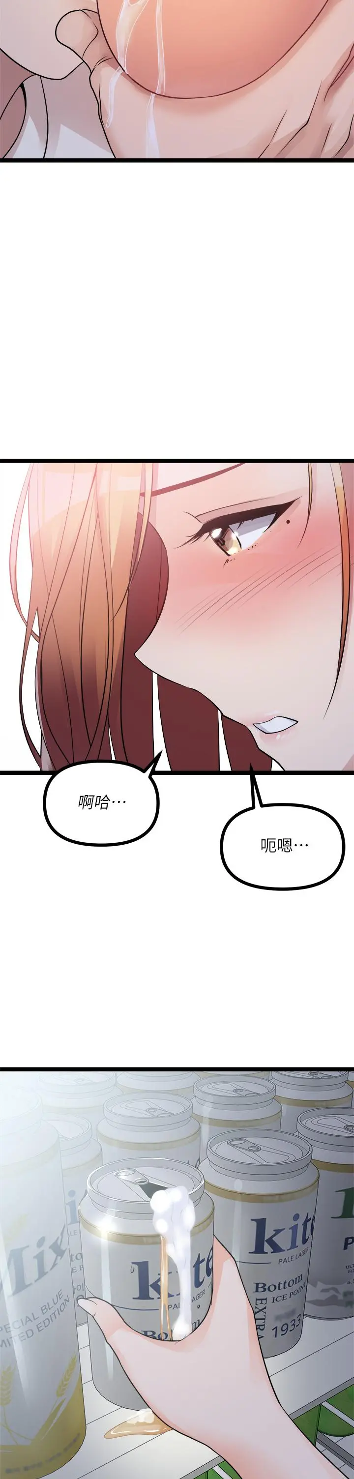 原味拍卖 第16话-我今天要干翻你的小穴 第45页