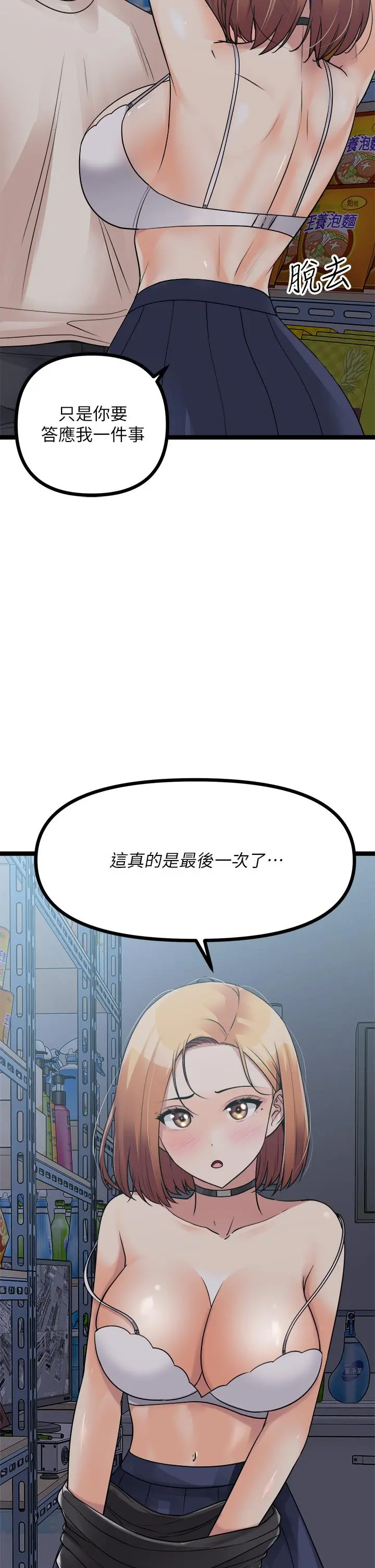 原味拍卖 第16话-我今天要干翻你的小穴 第2页