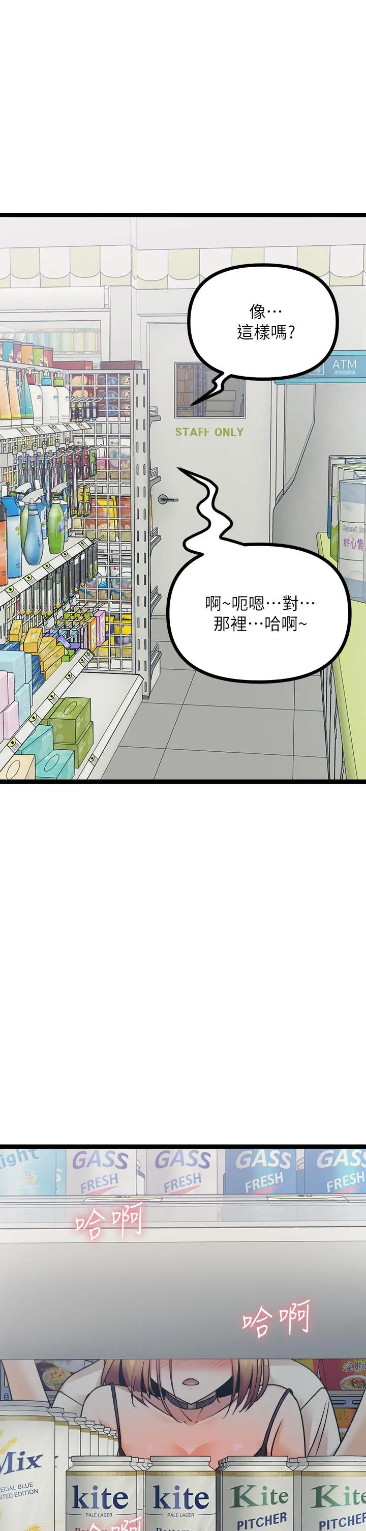 原味拍卖 第16话-我今天要干翻你的小穴 第28页