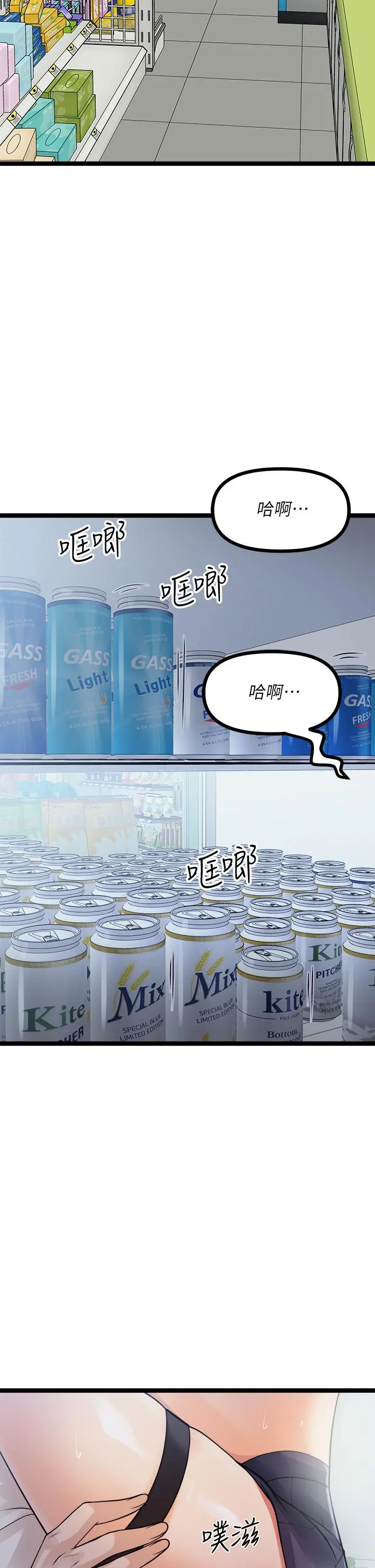 原味拍卖 第16话-我今天要干翻你的小穴 第57页