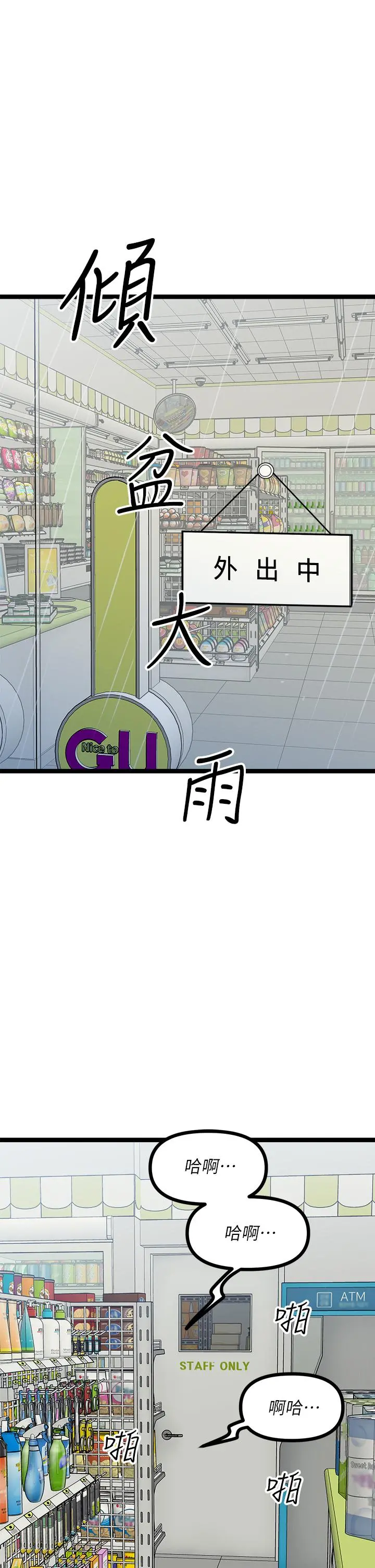 原味拍卖 第16话-我今天要干翻你的小穴 第56页