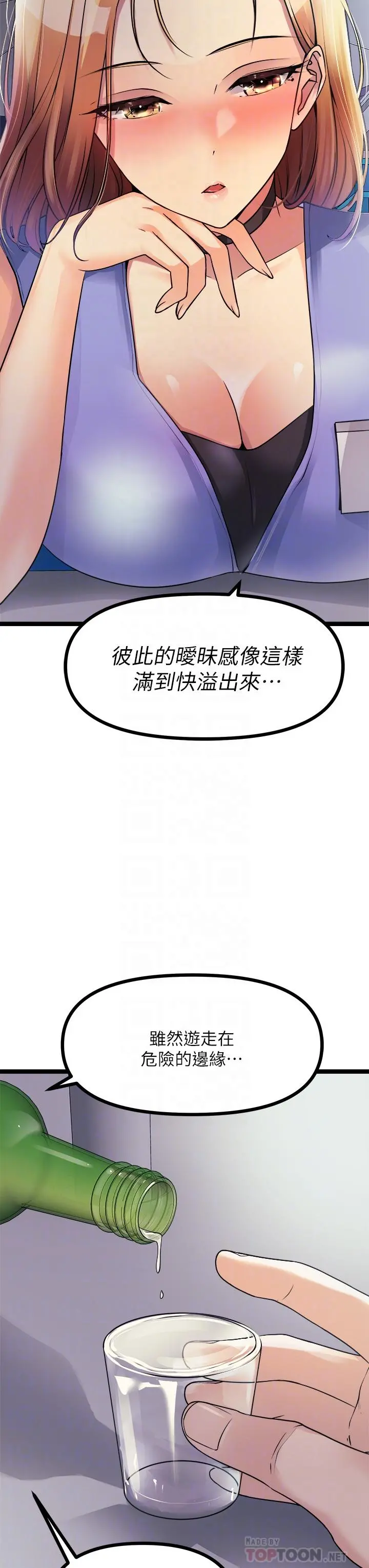 原味拍卖 第16话-我今天要干翻你的小穴 第14页