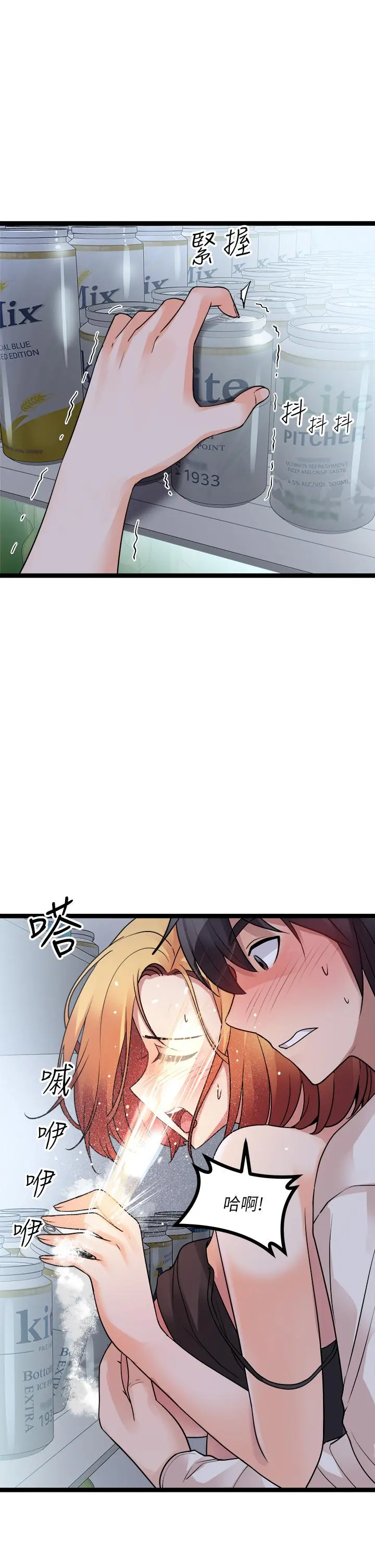 原味拍卖 第16话-我今天要干翻你的小穴 第40页