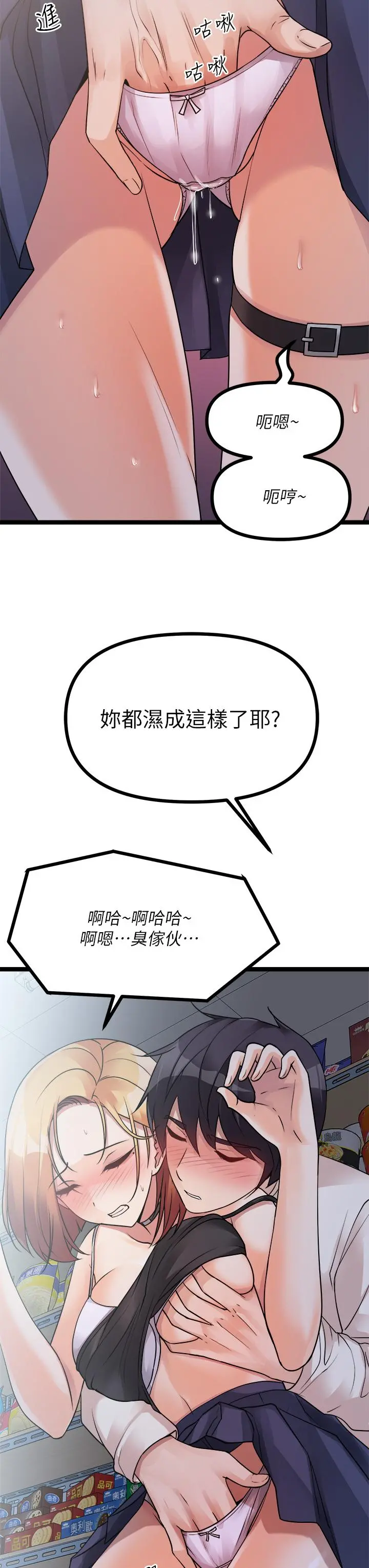 原味拍卖 第16话-我今天要干翻你的小穴 第38页