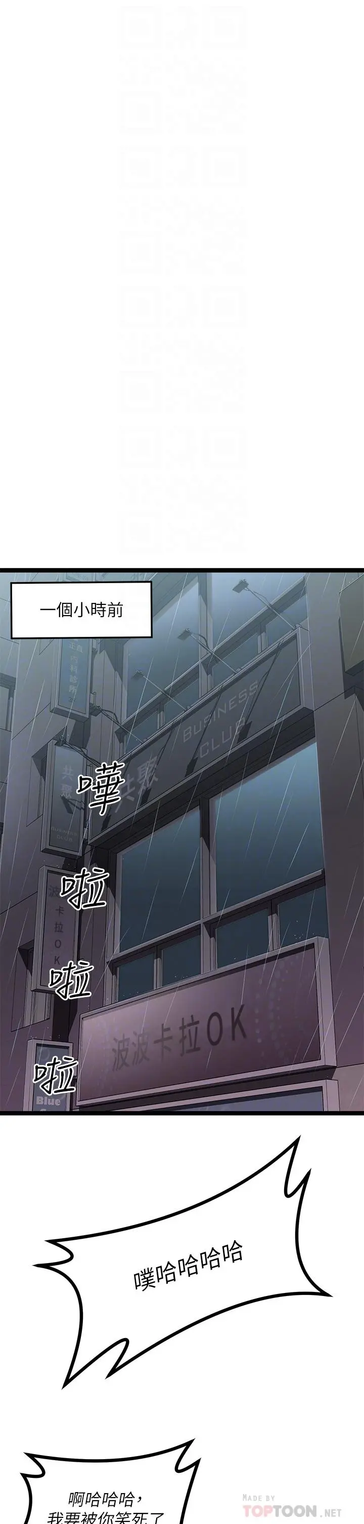 原味拍卖 第16话-我今天要干翻你的小穴 第4页