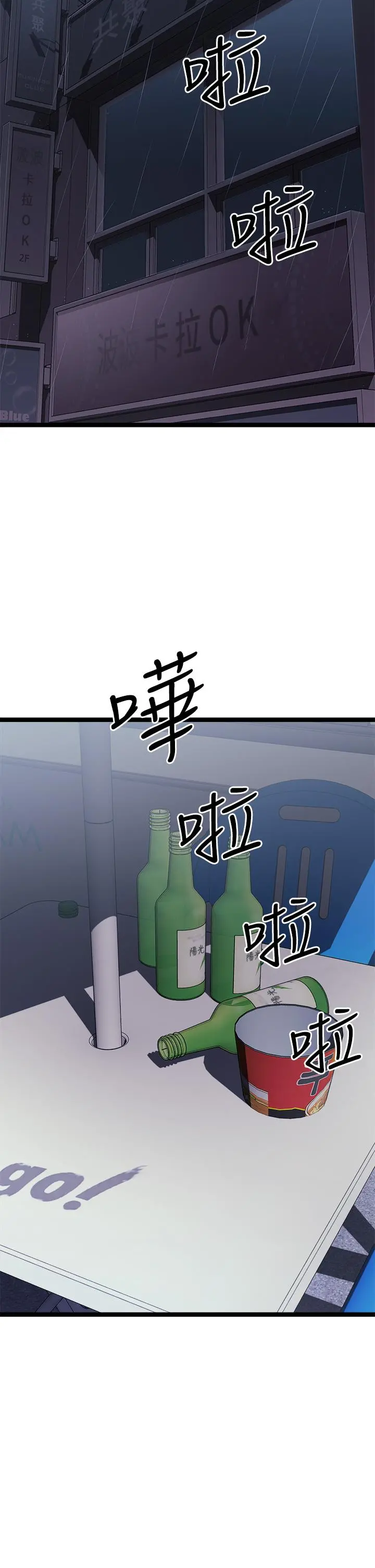 原味拍卖 第16话-我今天要干翻你的小穴 第25页