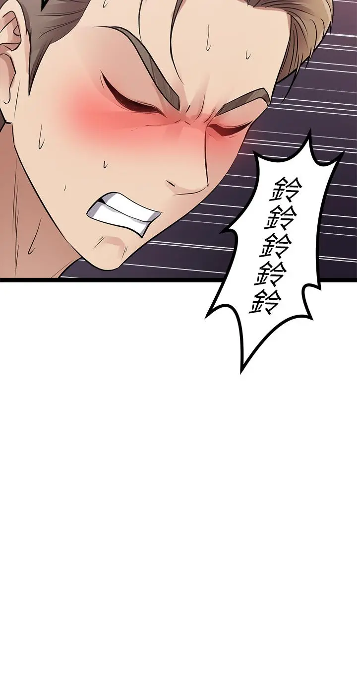 原味拍卖 第9话-肉感十足的cosplayer 第66页