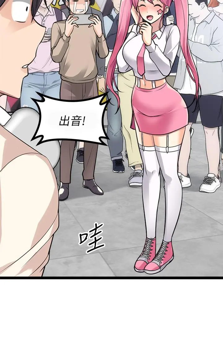 原味拍卖 第9话-肉感十足的cosplayer 第42页