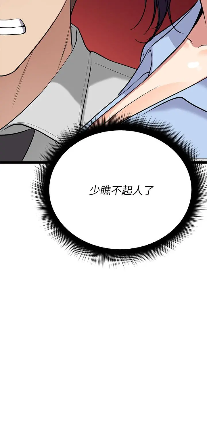 原味拍卖 第9话-肉感十足的cosplayer 第58页