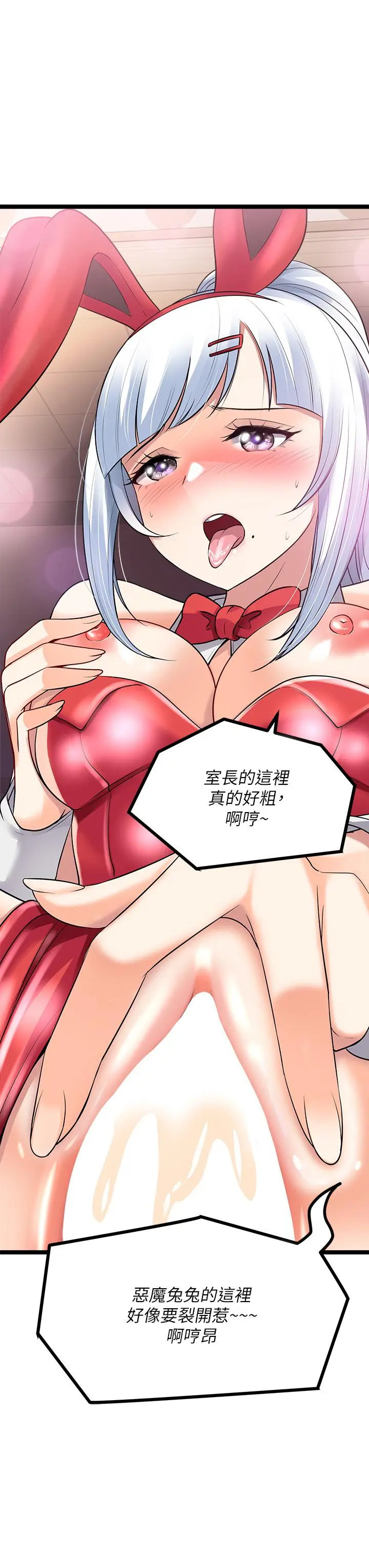 原味拍卖 第9话-肉感十足的cosplayer 第55页