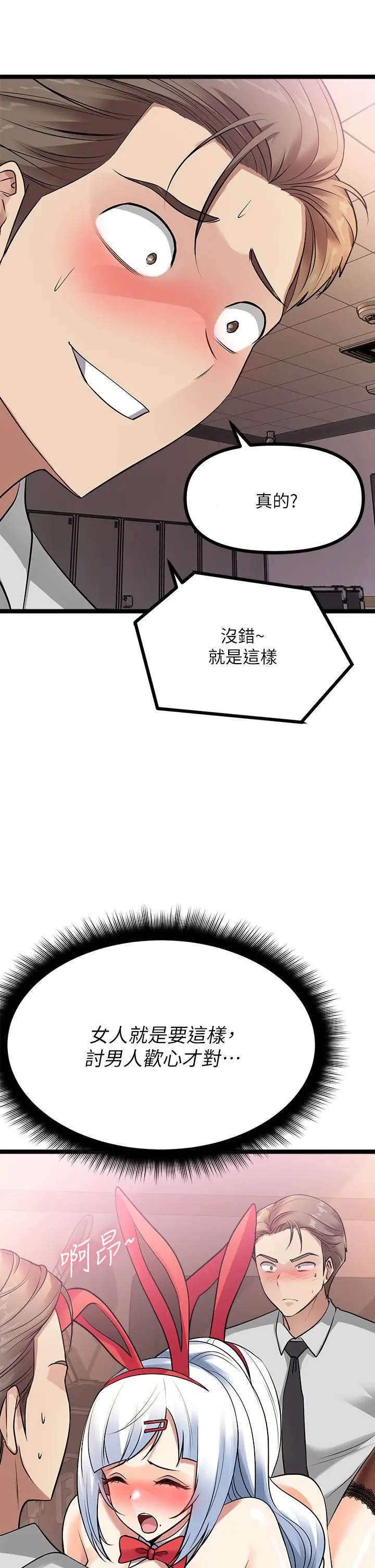 原味拍卖 第9话-肉感十足的cosplayer 第56页